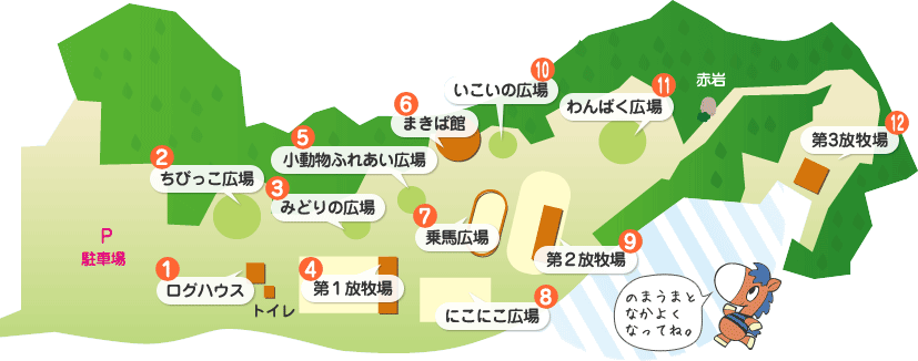 園内図